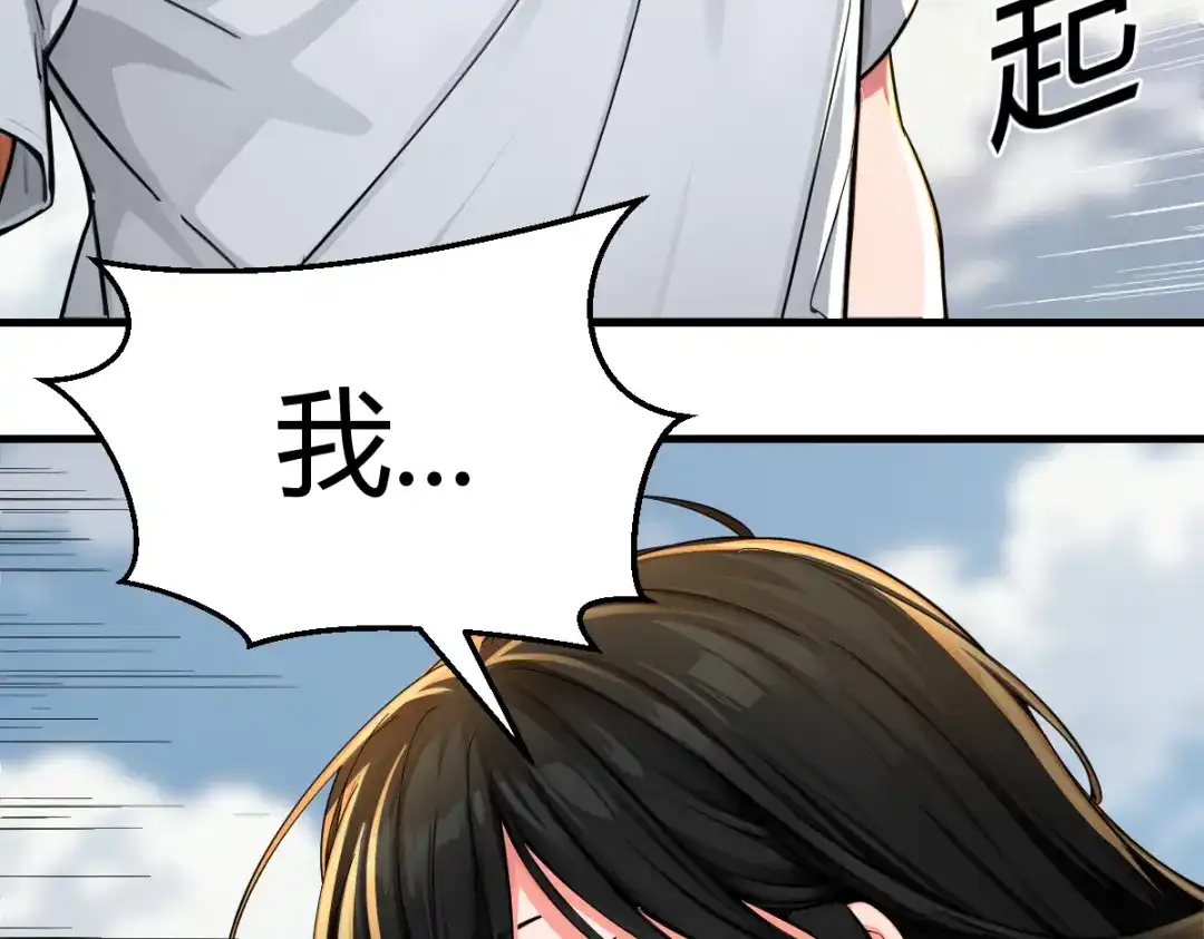 《末世刚无敌提亲堵上门》你的大招我的玩具 第104页