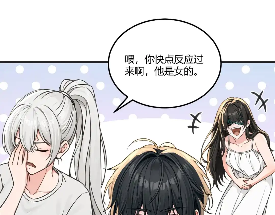 《末世刚无敌提亲堵上门》你的大招我的玩具 第12页
