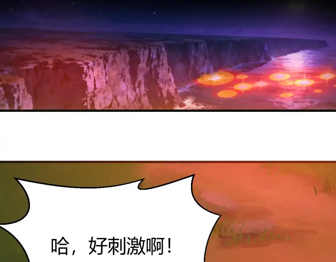 《末世刚无敌提亲堵上门》你的大招我的玩具 第91页