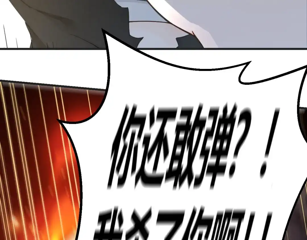 《末世刚无敌提亲堵上门》你的大招我的玩具 第19页