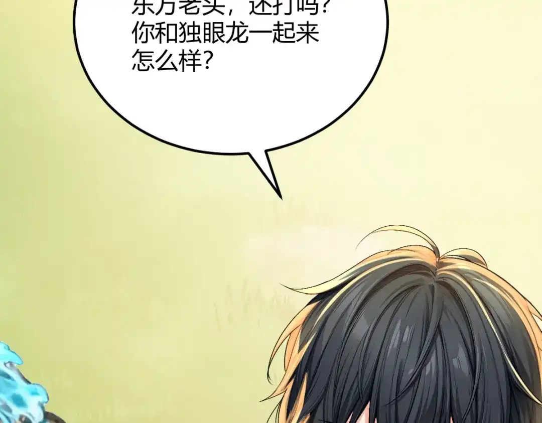 《末世刚无敌提亲堵上门》你的大招我的玩具 第115页