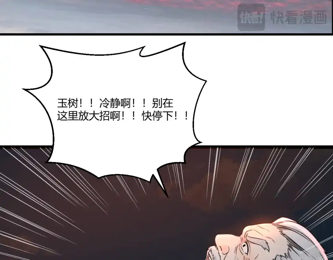 《末世刚无敌提亲堵上门》你的大招我的玩具 第38页