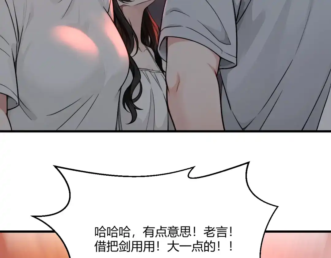 《末世刚无敌提亲堵上门》你的大招我的玩具 第49页