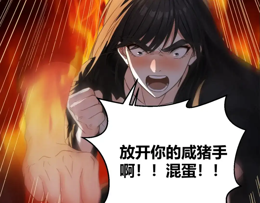 《末世刚无敌提亲堵上门》你的大招我的玩具 第5页