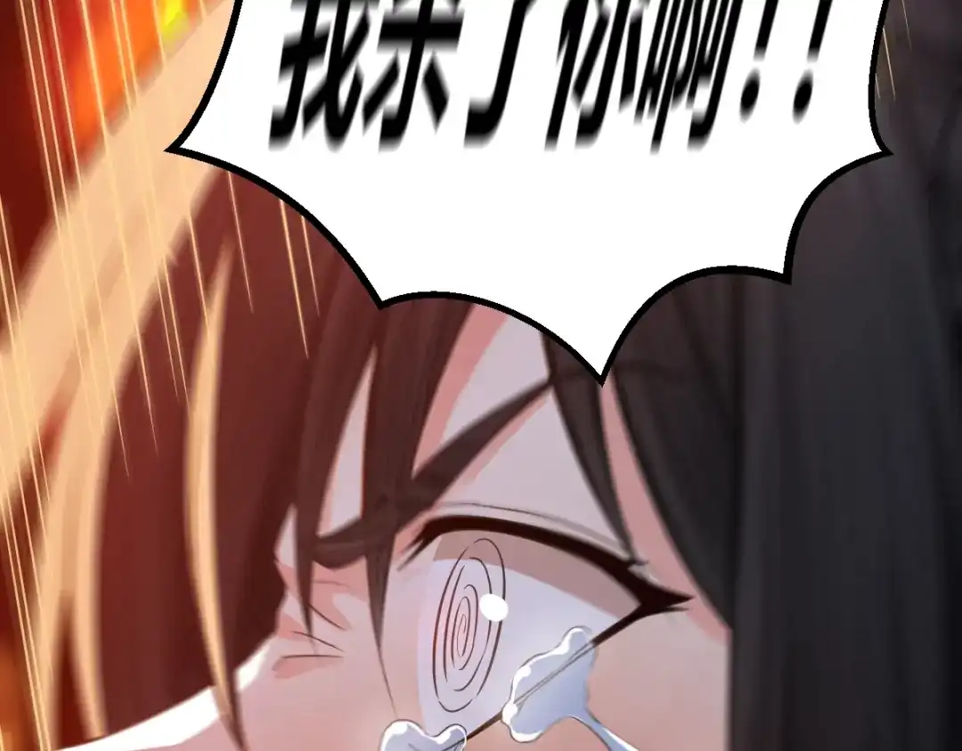 《末世刚无敌提亲堵上门》你的大招我的玩具 第20页