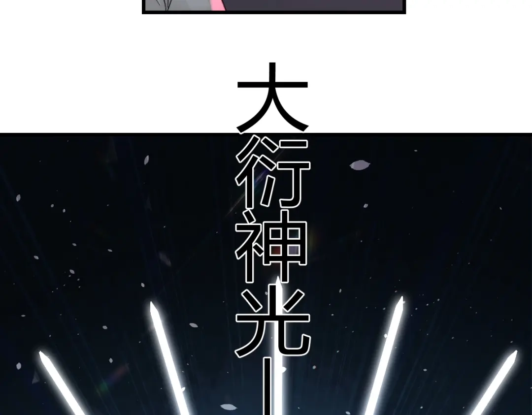 《末世刚无敌提亲堵上门》你的大招我的玩具 第54页