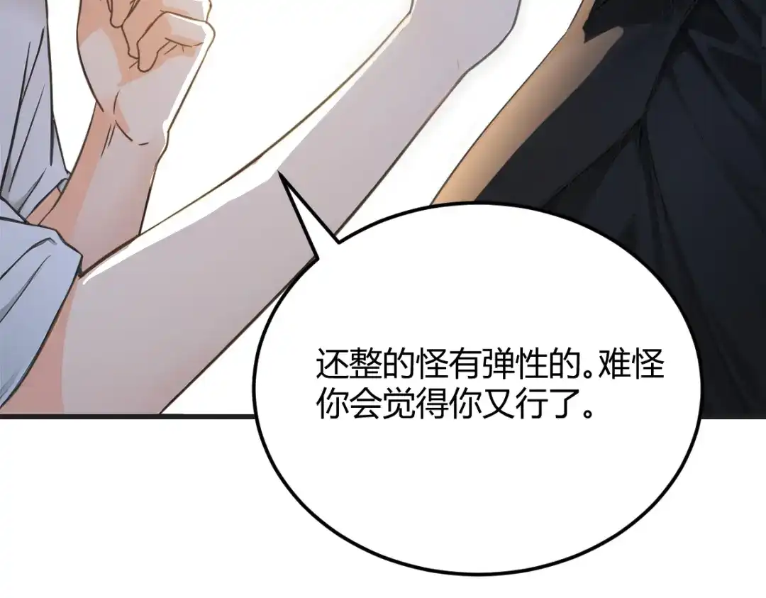 《末世刚无敌提亲堵上门》你的大招我的玩具 第11页