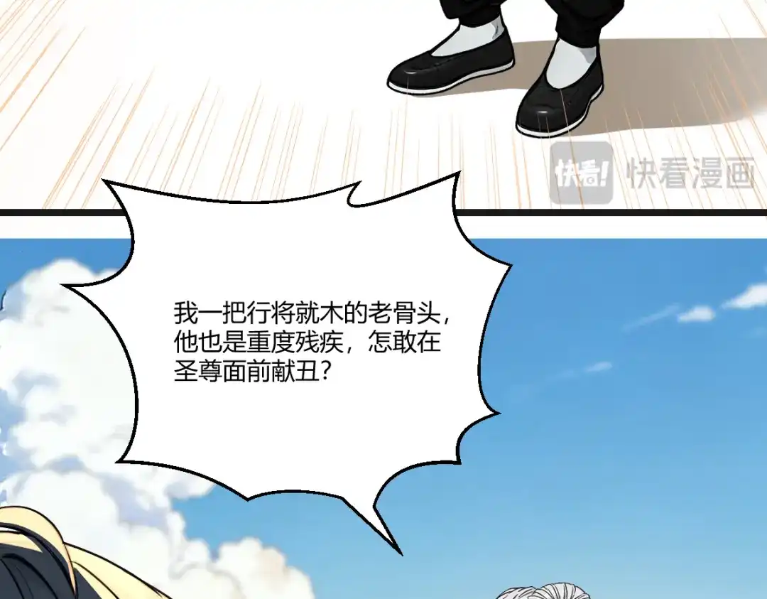 《末世刚无敌提亲堵上门》我只负责搞事情 第9页