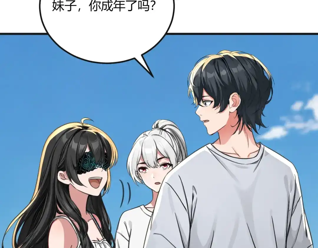 《末世刚无敌提亲堵上门》我只负责搞事情 第17页