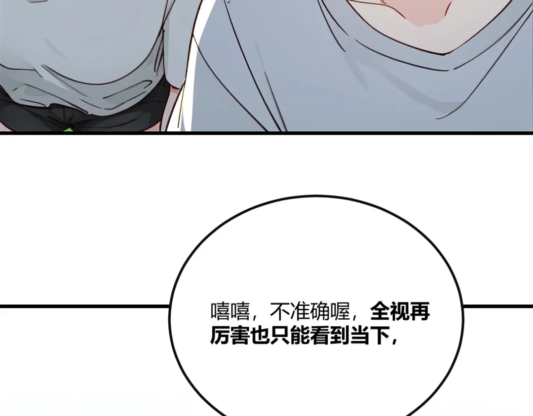 《末世刚无敌提亲堵上门》我只负责搞事情 第97页