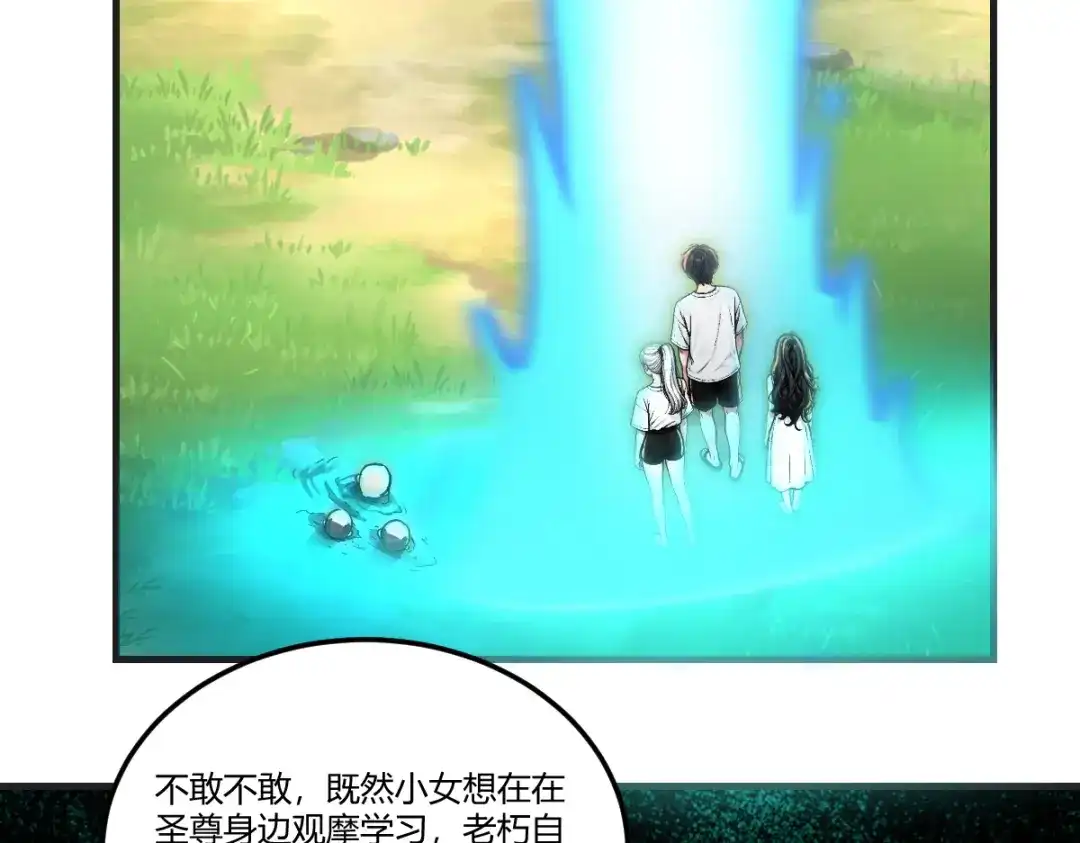 《末世刚无敌提亲堵上门》我只负责搞事情 第46页