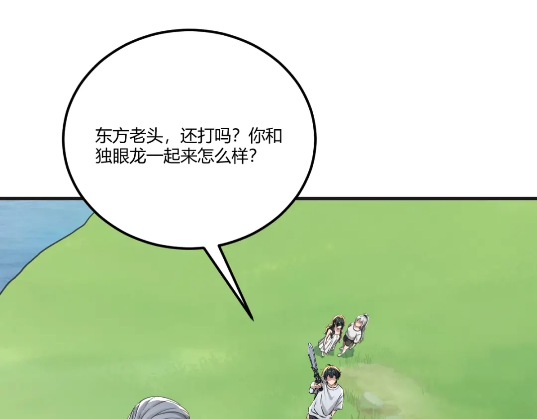 《末世刚无敌提亲堵上门》我只负责搞事情 第1页