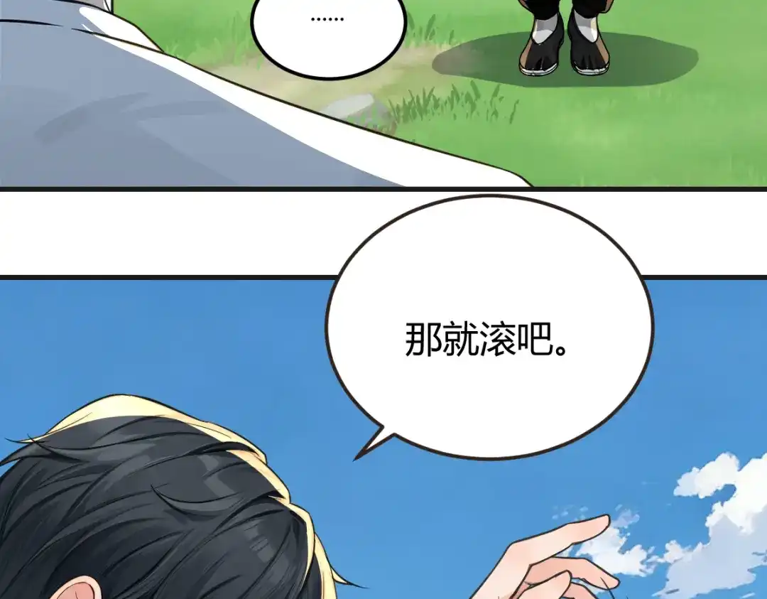 《末世刚无敌提亲堵上门》我只负责搞事情 第11页