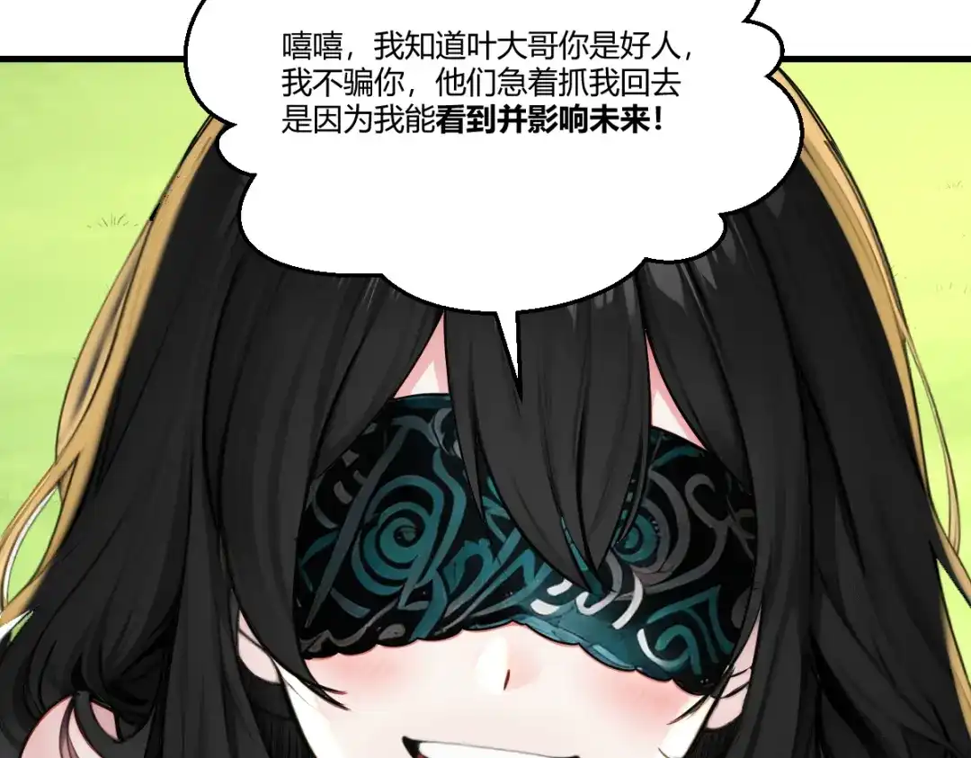《末世刚无敌提亲堵上门》我只负责搞事情 第69页