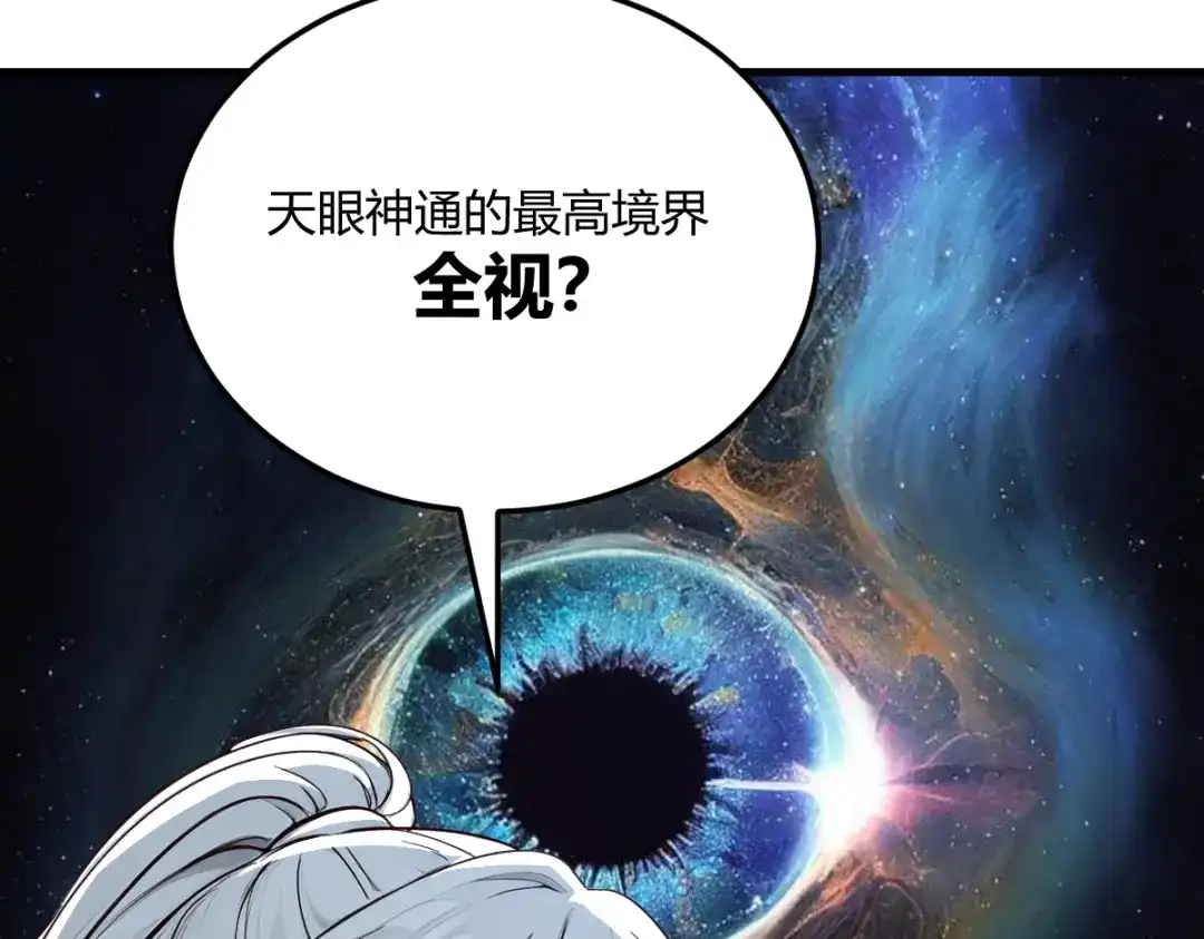 《末世刚无敌提亲堵上门》我只负责搞事情 第93页