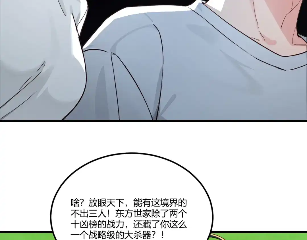 《末世刚无敌提亲堵上门》我只负责搞事情 第95页