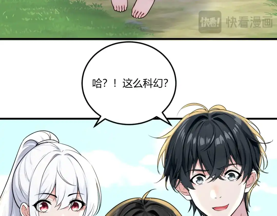 《末世刚无敌提亲堵上门》我只负责搞事情 第71页