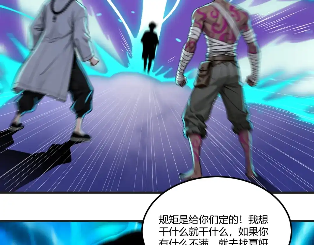 《末世刚无敌提亲堵上门》我只负责搞事情 第33页