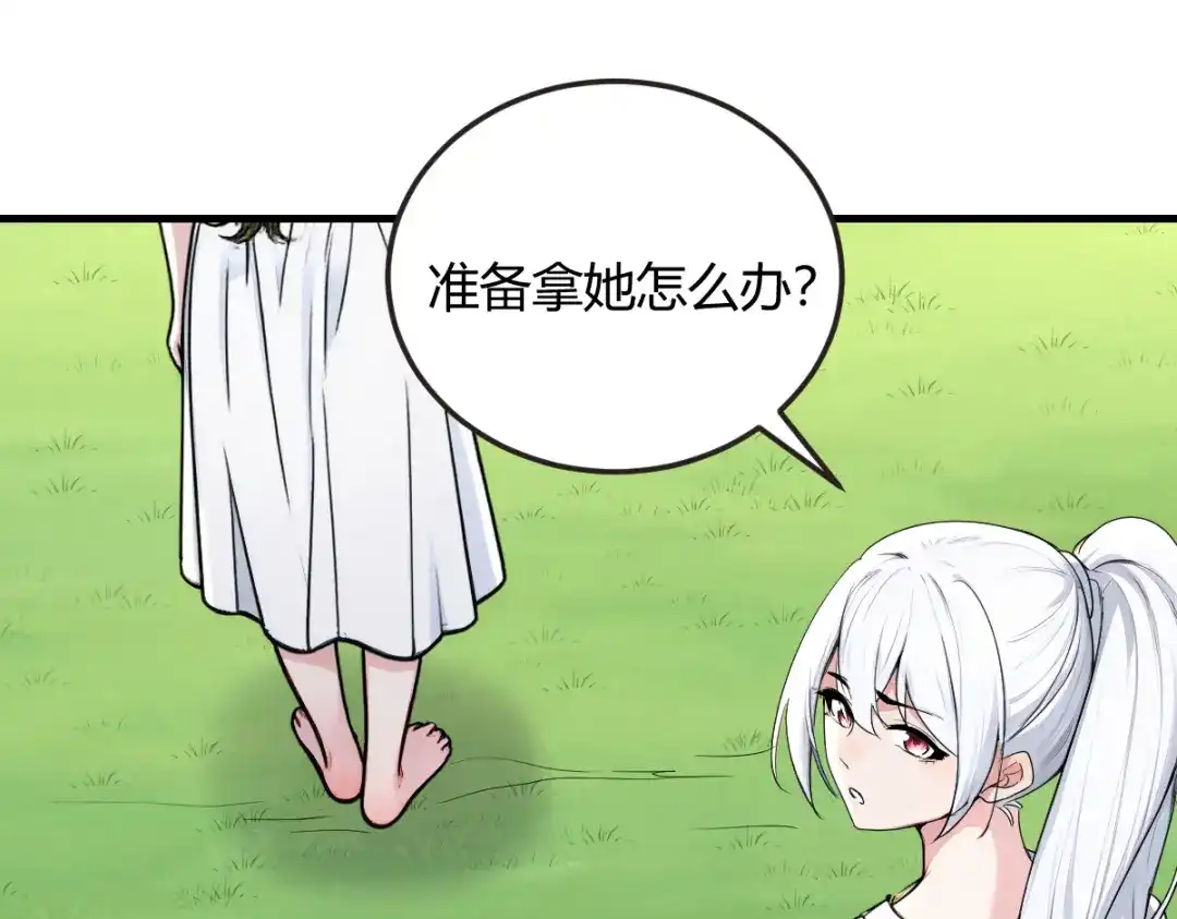 《末世刚无敌提亲堵上门》我只负责搞事情 第64页