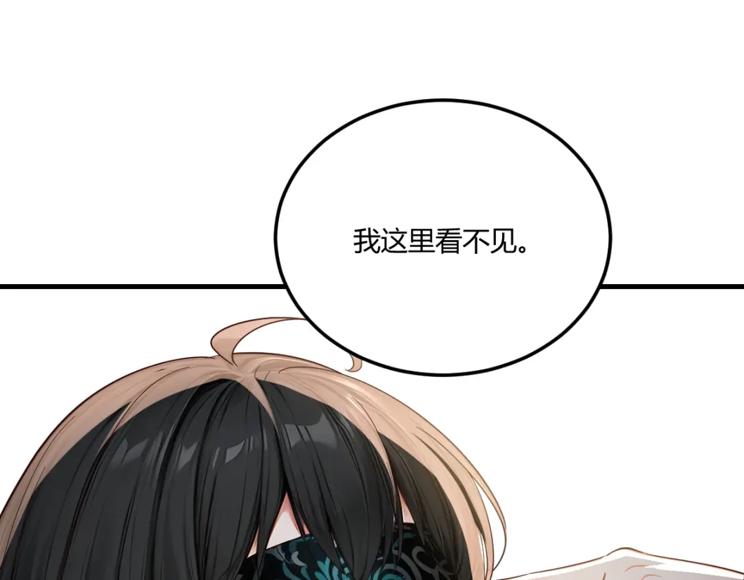 《末世刚无敌提亲堵上门》我只负责搞事情 第87页