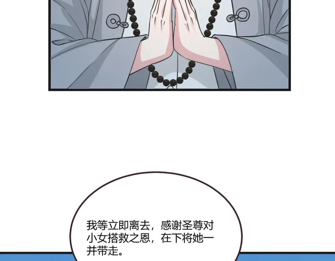 《末世刚无敌提亲堵上门》我只负责搞事情 第14页