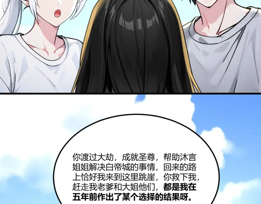《末世刚无敌提亲堵上门》我只负责搞事情 第72页