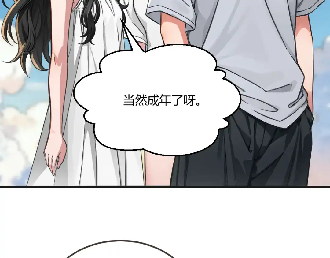 《末世刚无敌提亲堵上门》我只负责搞事情 第18页