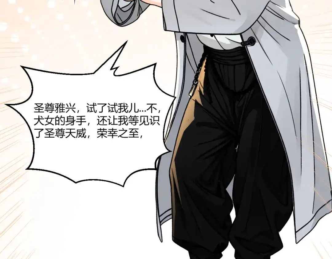 《末世刚无敌提亲堵上门》我只负责搞事情 第8页