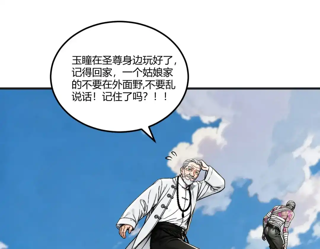 《末世刚无敌提亲堵上门》我只负责搞事情 第50页