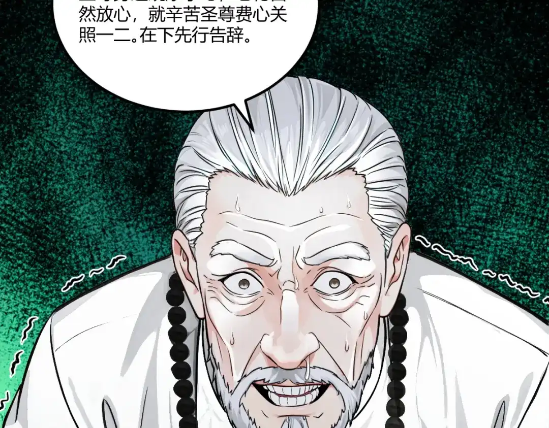 《末世刚无敌提亲堵上门》我只负责搞事情 第47页