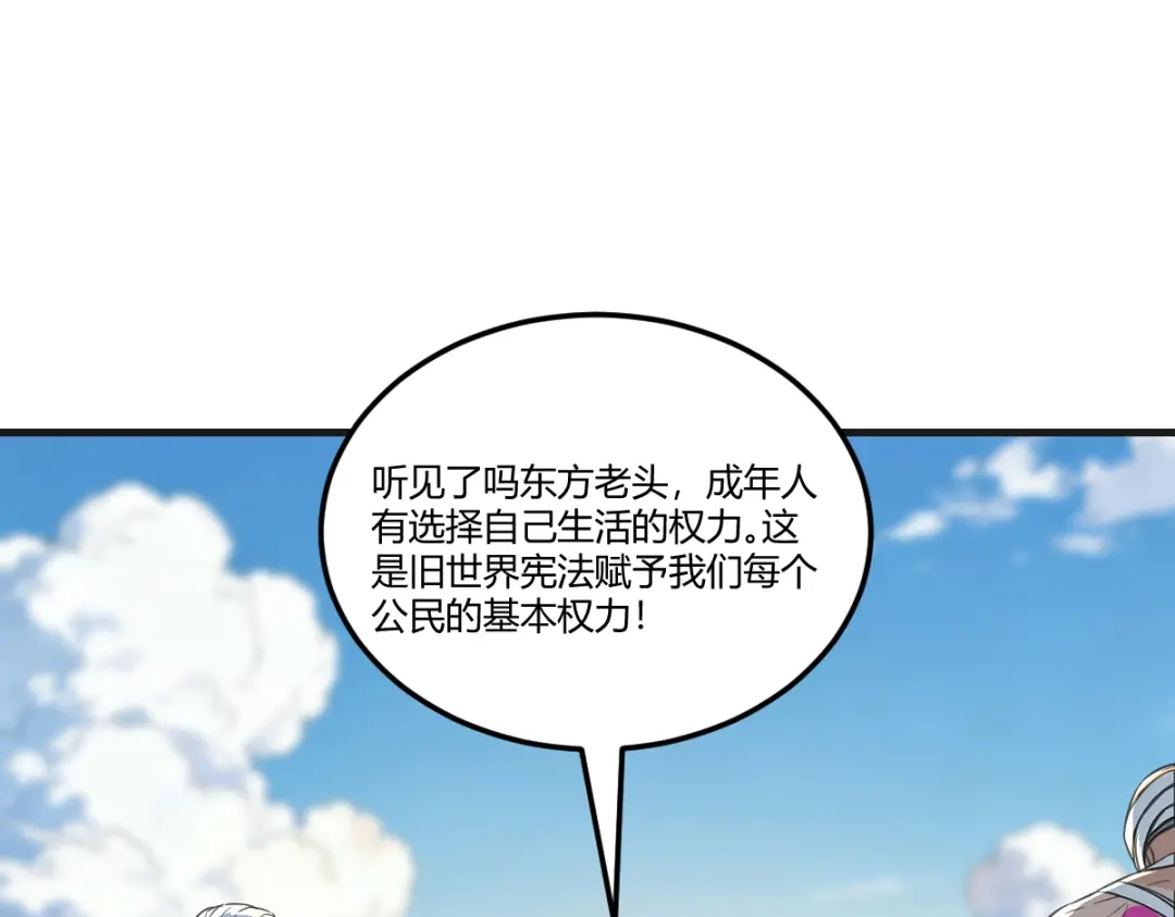 《末世刚无敌提亲堵上门》我只负责搞事情 第21页