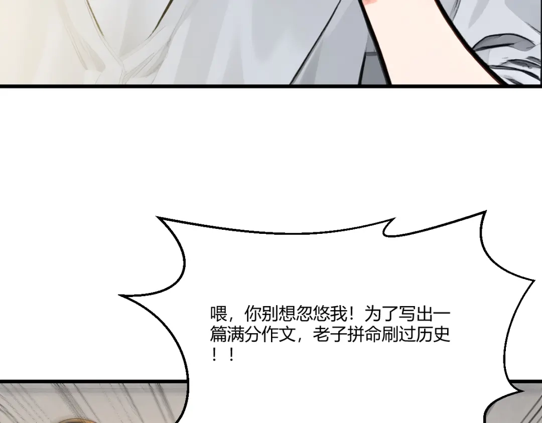 《末世刚无敌提亲堵上门》别再打打杀杀，相亲去吧 第225页