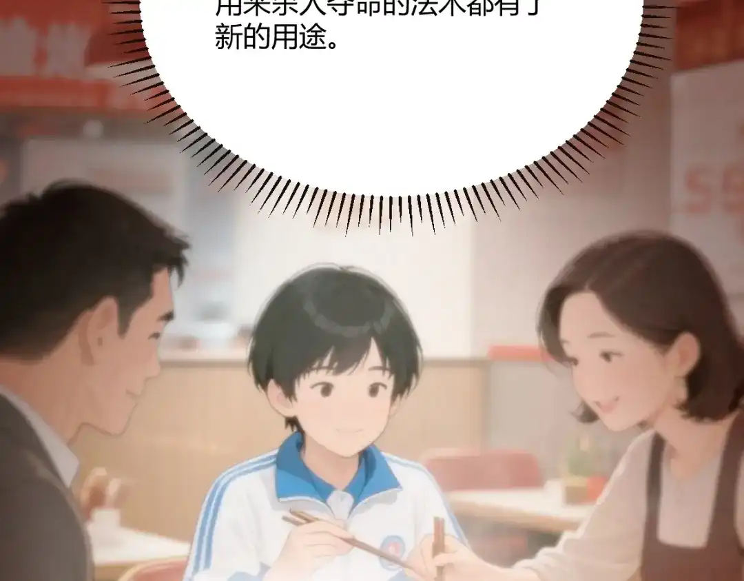 《末世刚无敌提亲堵上门》别再打打杀杀，相亲去吧 第188页