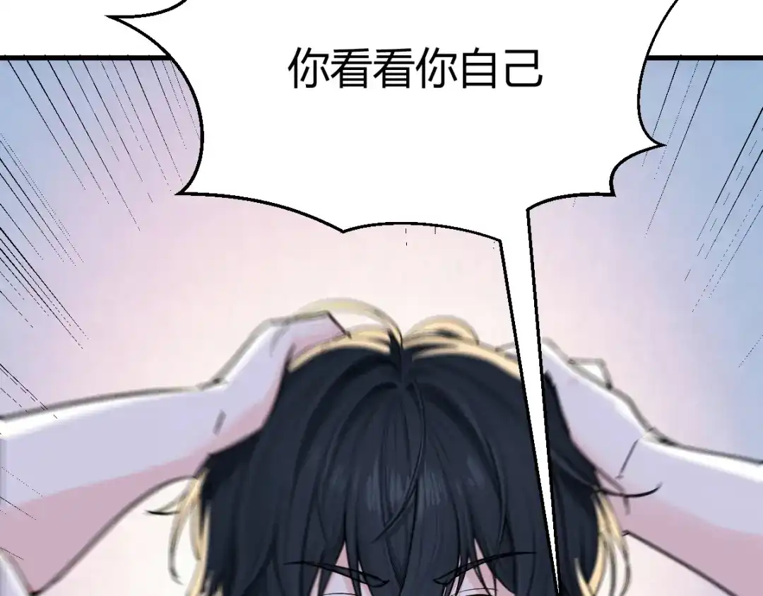 《末世刚无敌提亲堵上门》别再打打杀杀，相亲去吧 第113页
