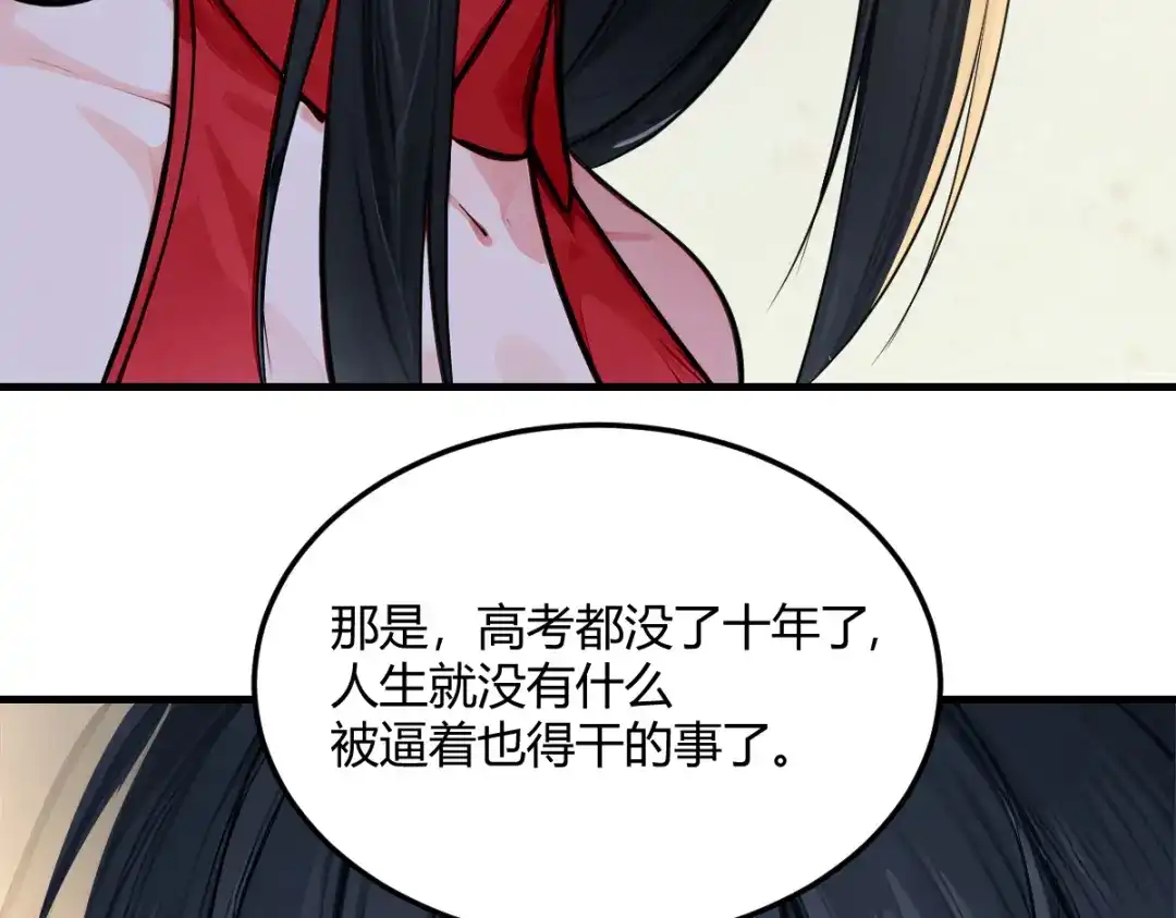 《末世刚无敌提亲堵上门》别再打打杀杀，相亲去吧 第148页