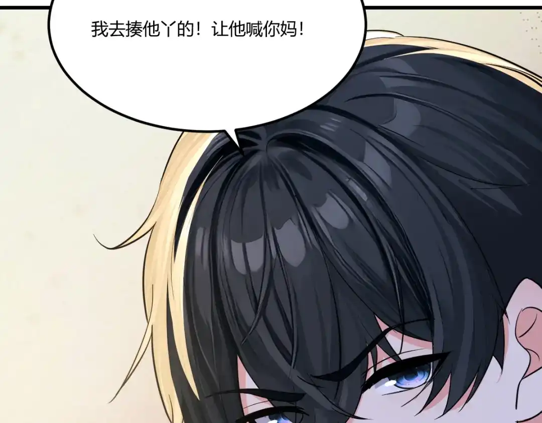《末世刚无敌提亲堵上门》别再打打杀杀，相亲去吧 第133页