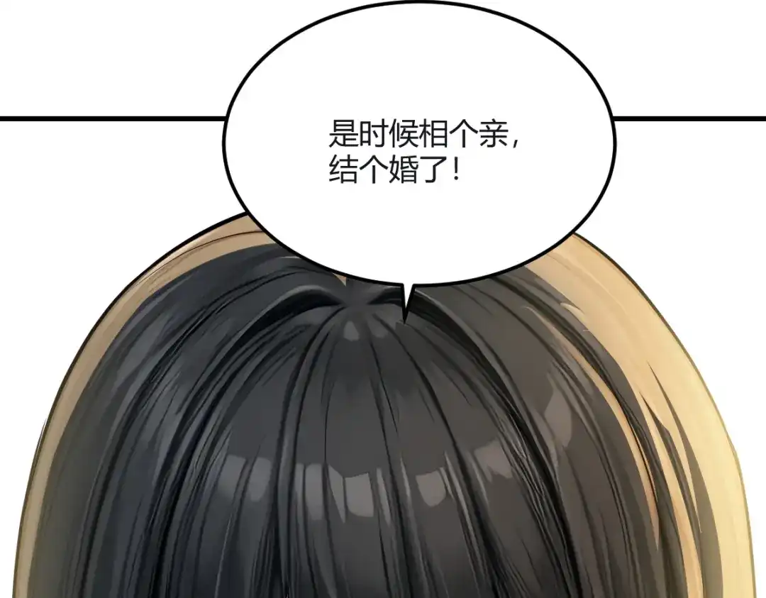 《末世刚无敌提亲堵上门》别再打打杀杀，相亲去吧 第165页