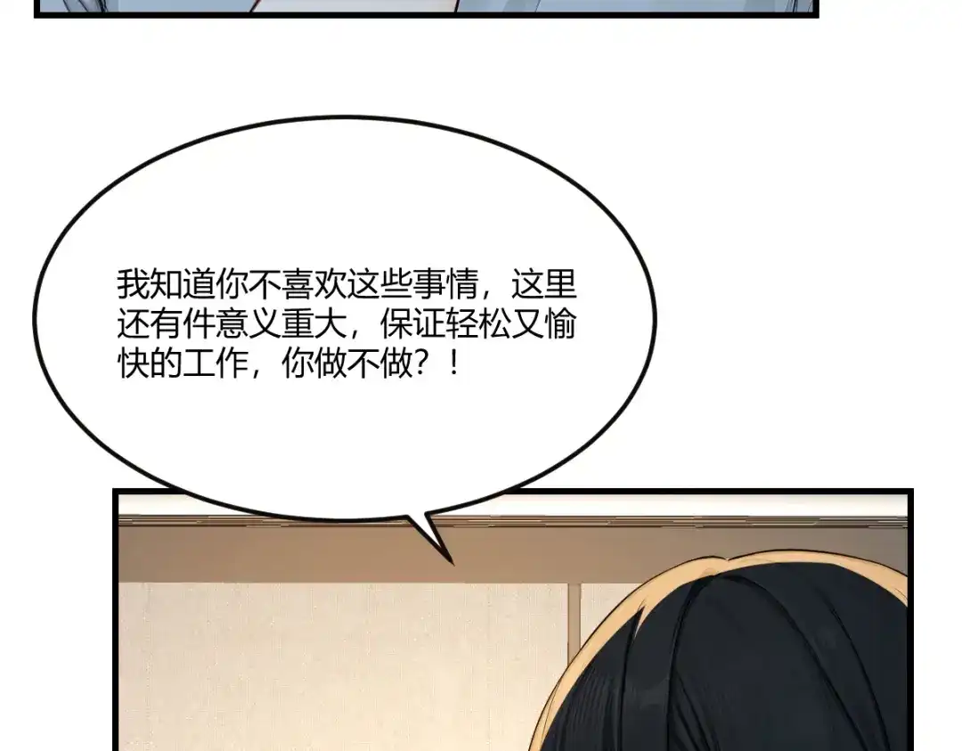 《末世刚无敌提亲堵上门》别再打打杀杀，相亲去吧 第159页