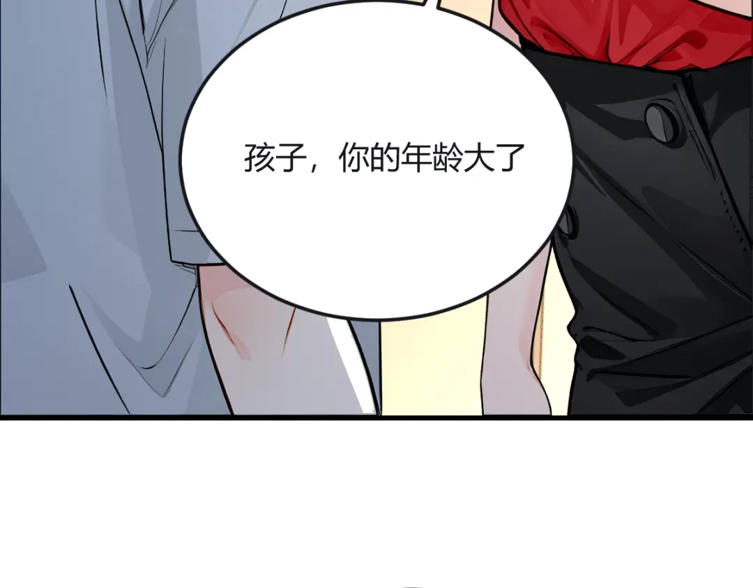 《末世刚无敌提亲堵上门》别再打打杀杀，相亲去吧 第164页