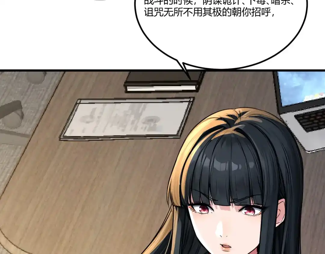 《末世刚无敌提亲堵上门》别再打打杀杀，相亲去吧 第221页