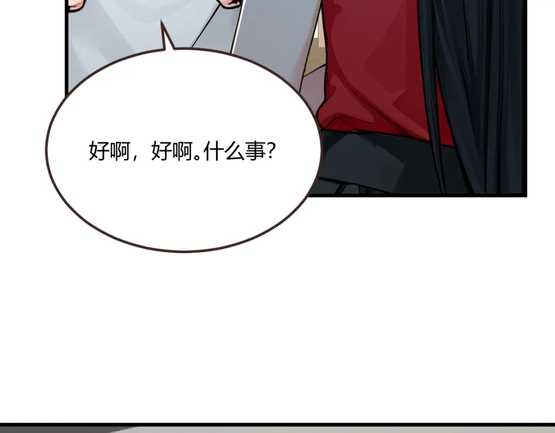 《末世刚无敌提亲堵上门》别再打打杀杀，相亲去吧 第161页