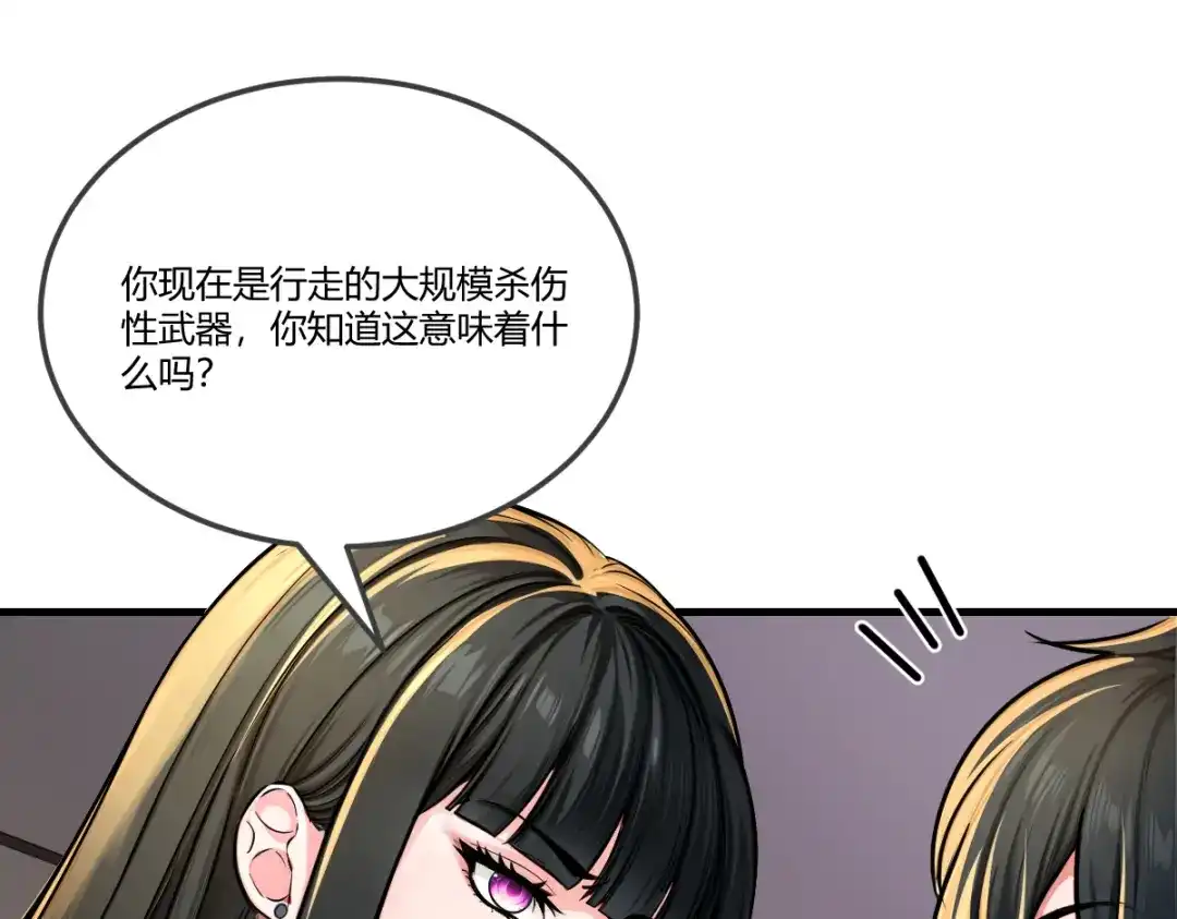 《末世刚无敌提亲堵上门》别再打打杀杀，相亲去吧 第236页