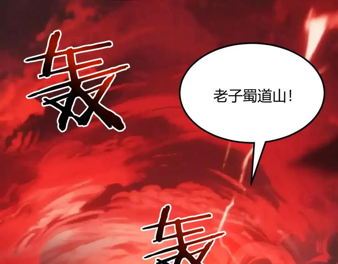 《末世刚无敌提亲堵上门》别再打打杀杀，相亲去吧 第49页