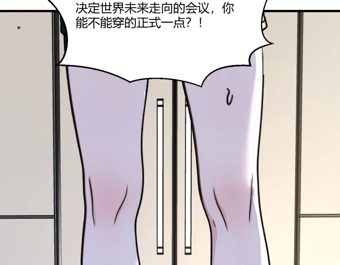 《末世刚无敌提亲堵上门》别再打打杀杀，相亲去吧 第116页