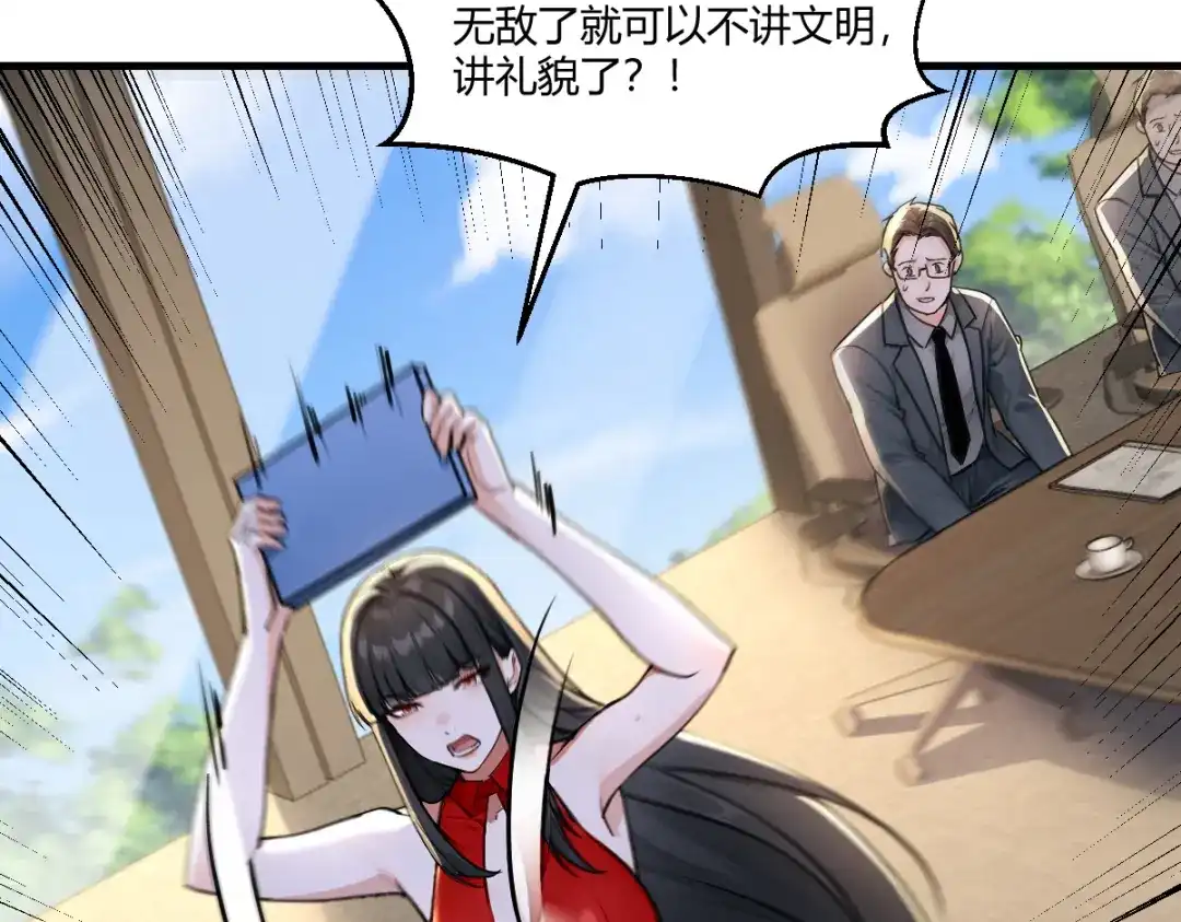 《末世刚无敌提亲堵上门》别再打打杀杀，相亲去吧 第110页
