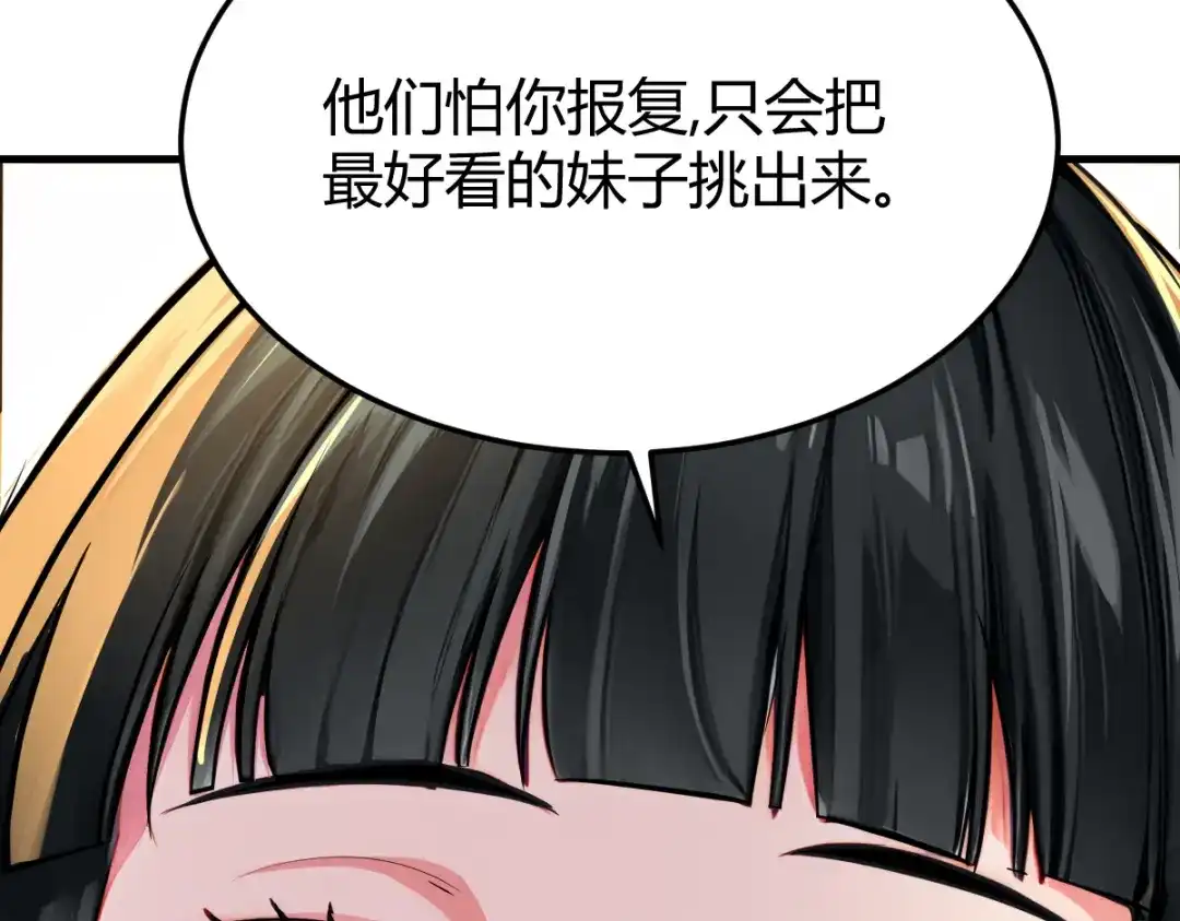 《末世刚无敌提亲堵上门》别再打打杀杀，相亲去吧 第245页
