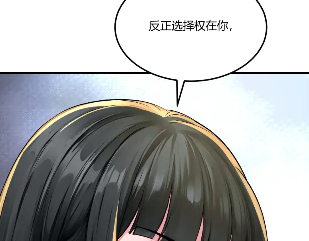 《末世刚无敌提亲堵上门》别再打打杀杀，相亲去吧 第259页