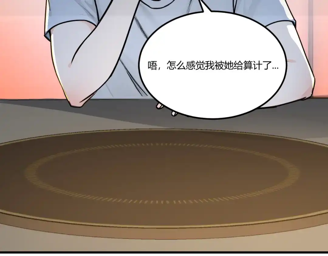《末世刚无敌提亲堵上门》别再打打杀杀，相亲去吧 第265页
