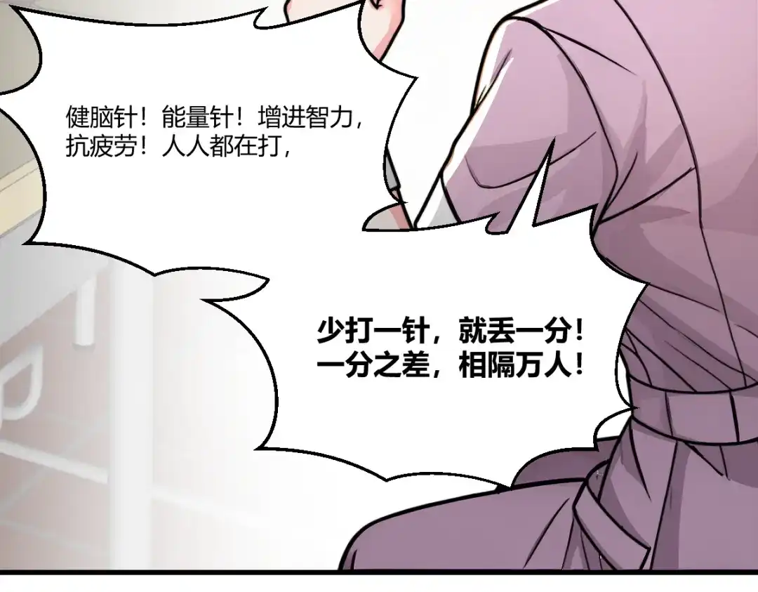 《末世刚无敌提亲堵上门》别再打打杀杀，相亲去吧 第22页