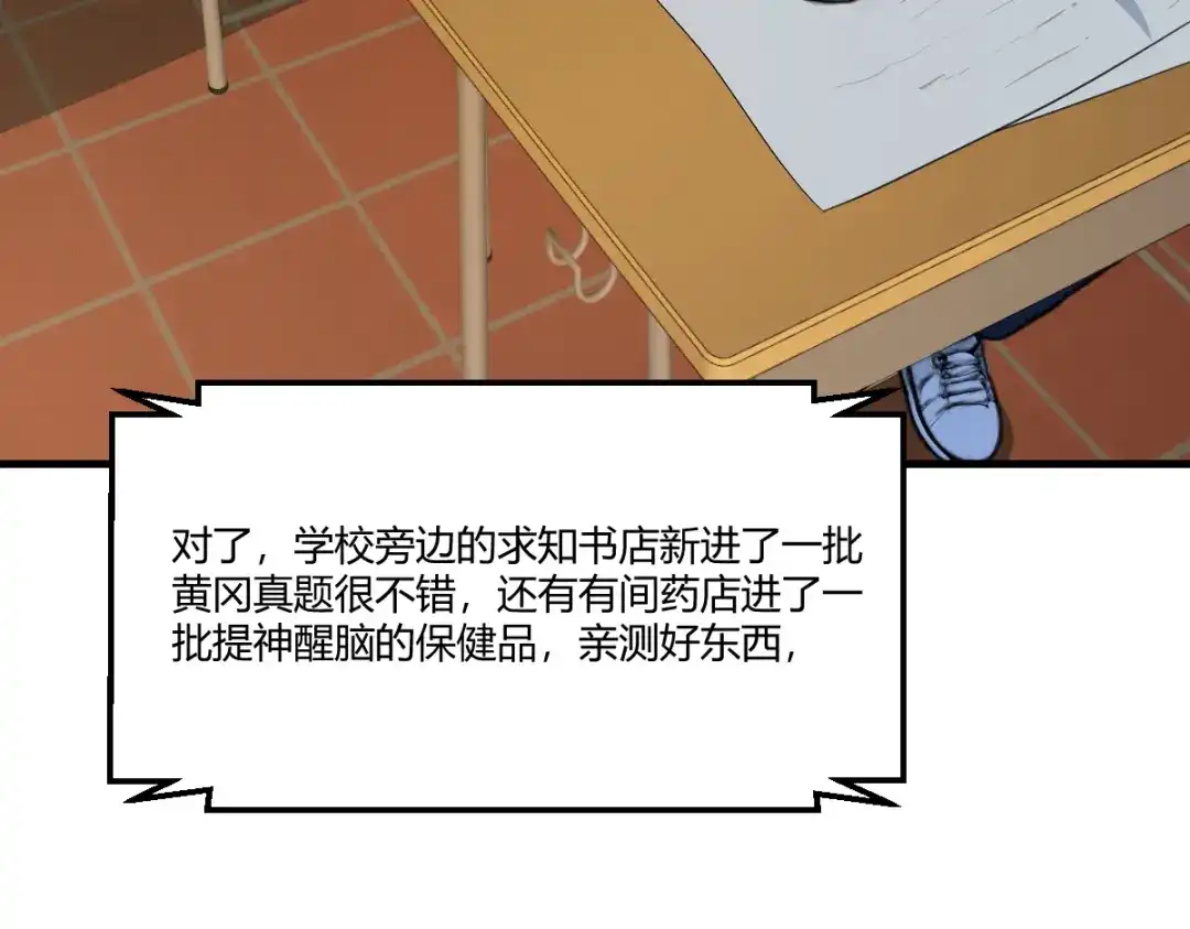 《末世刚无敌提亲堵上门》别再打打杀杀，相亲去吧 第30页